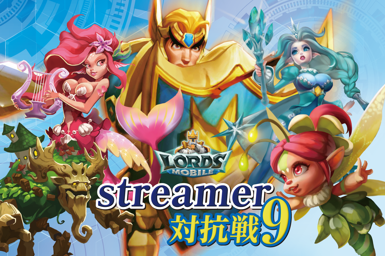 ロードモバイル　streamer対抗戦9